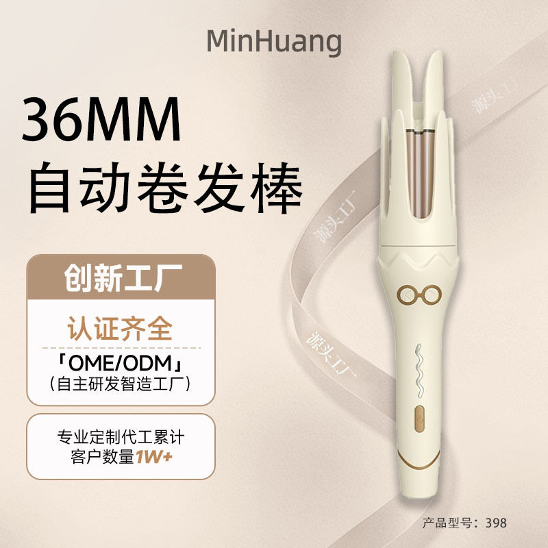 自动韩式大卷36mm不伤发大波浪烫发负离子自动卷发棒