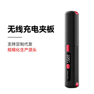 充电无线夹板卷直两用液晶负离子夹板日本pse认证