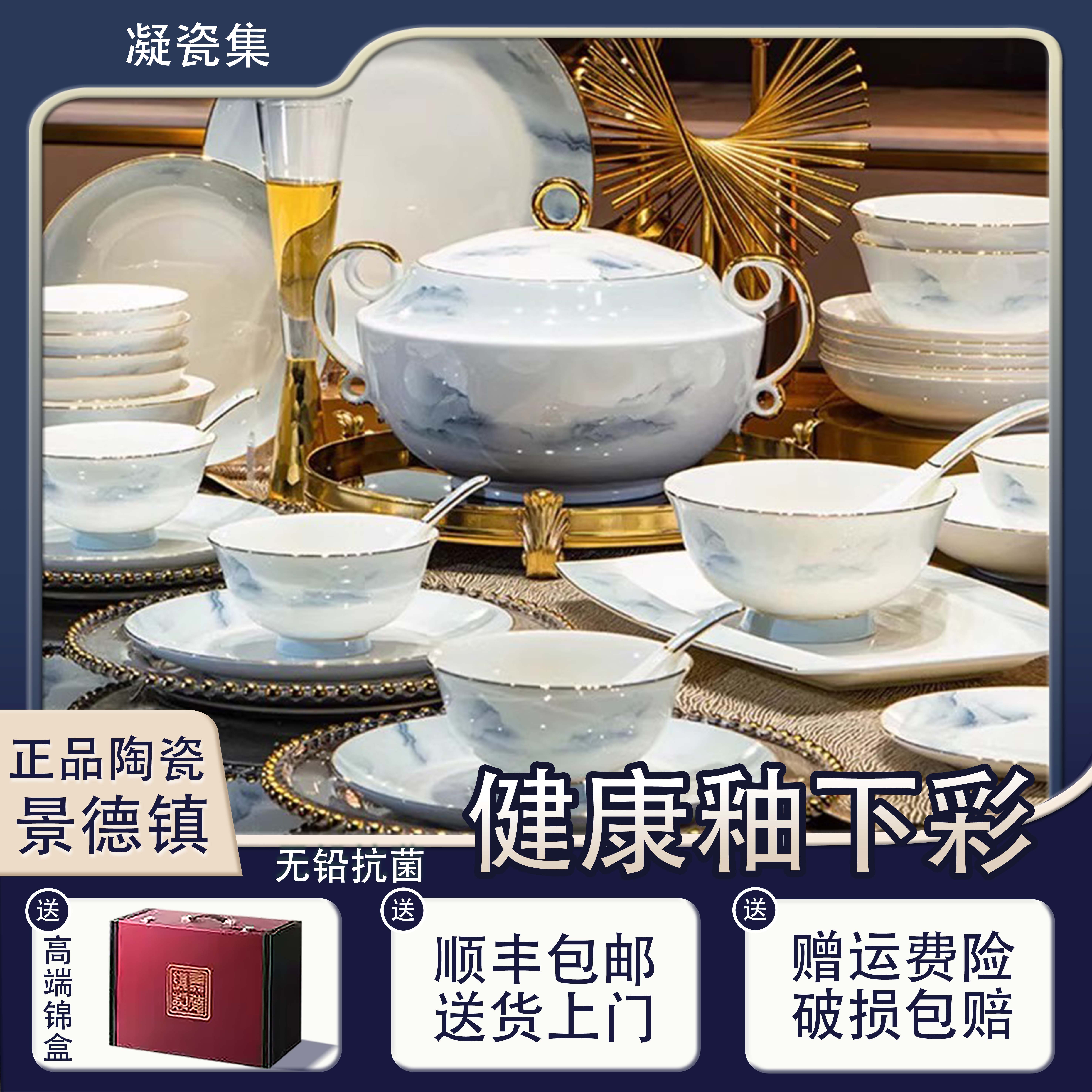 景德镇陶瓷碗碟套装家用中式轻奢骨瓷餐具套装高档乔迁送礼2025款