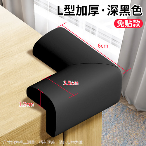 尖角门角包边钢化玻璃防撞护角床角防撞软包灭火器箱电视机防撞角