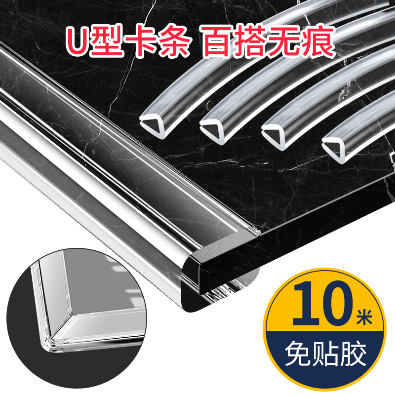 包桌边条鱼缸包边条u型不锈钢包边条防割手钢化玻璃护边条防磕条