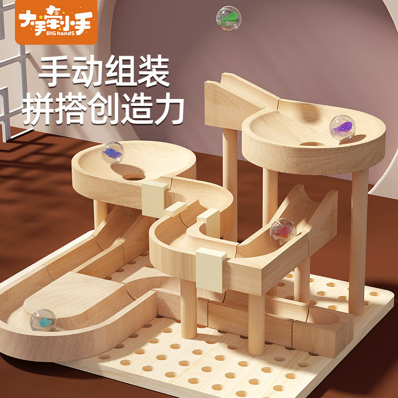 Track Ball Building Blocks儿童滚珠轨道积木益智拼装弹珠滚球玩