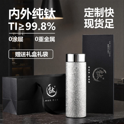 PureTitaniumCup大号双层茶水