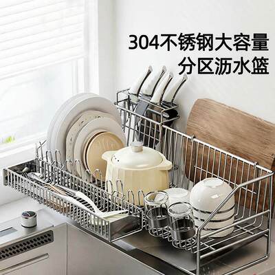 KitchenDishRack304不锈钢厨房