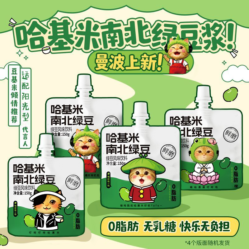 哈基米南北绿豆150克四款随机
