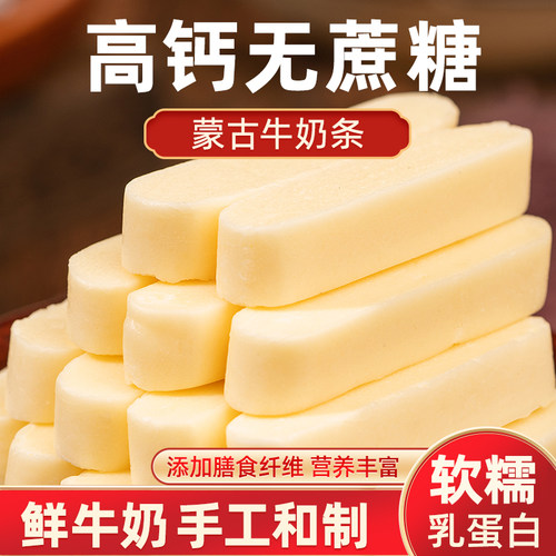 内蒙古高钙无蔗糖手工奶酪棒