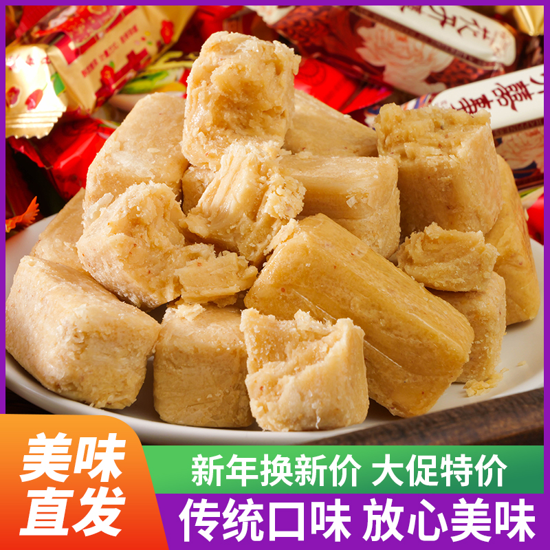 老式酥心糖混合喜糖婚庆2斤