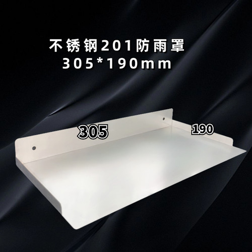 不锈钢充电箱防雨罩户外防水罩充电桩主机防雨罩电瓶车充电站