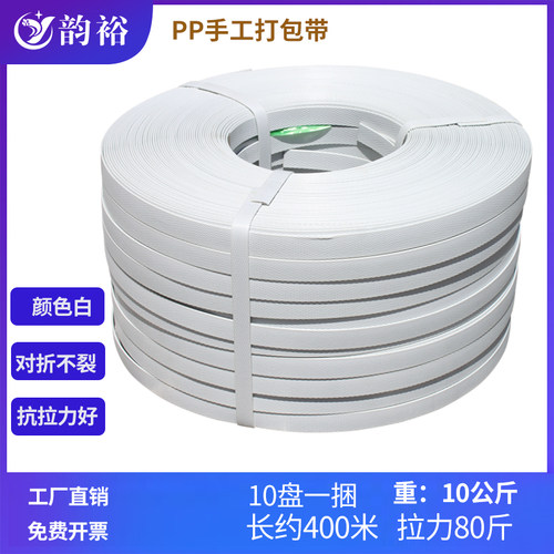 pp带手动打包带宽15mm捆扎带包装带塑料打包带白色手工捆包带包邮