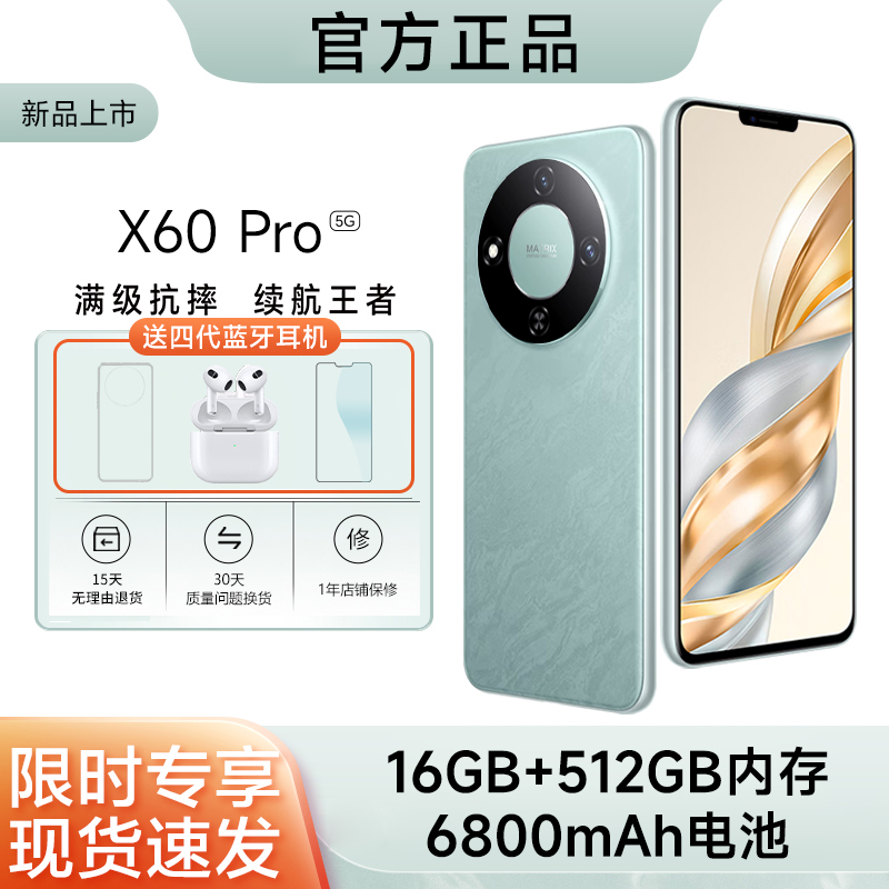 【顺丰速发 满减优惠】官方正品X60pro全网通5G智能手机512GB大内存防水抗摔续航王者大屏学生老人游戏备用机