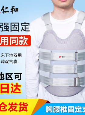 仁和医用胸腰椎固定支具胸椎压缩性骨折护具脊椎术后固定带矫正器