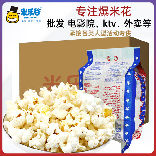 微波炉爆米花奶油味ktv商用