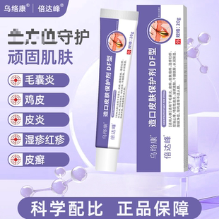 倍达峰乌络康鸡皮毛囊守护肌肤皮肤保护剂正品保障