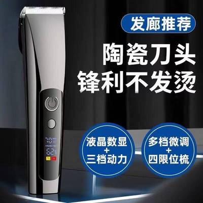 理发器卡禾拉剃头通用