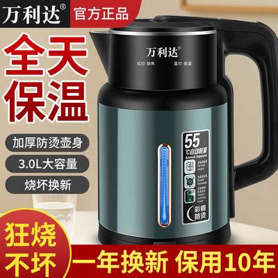 万利达热水壶家用烧水壶宿舍3L电热水壶自动断电网红款