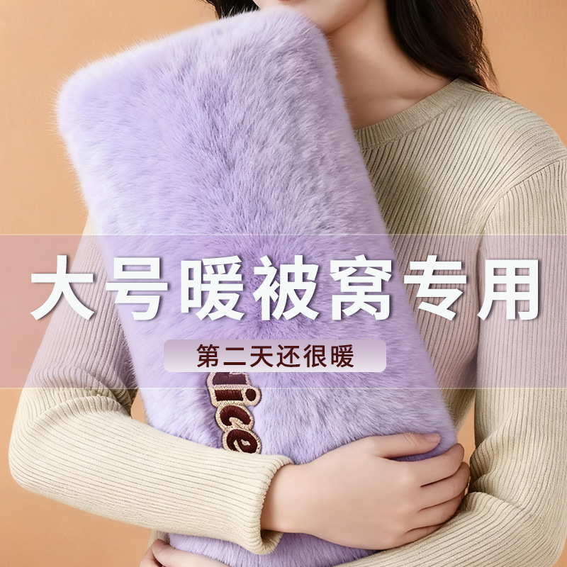 国标大号热水袋充电毛绒加长防爆暖手宝暖水袋暖宝宝电暖宝暖被窝