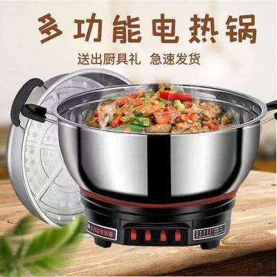 不锈钢电热锅多功能家用炒菜电炒锅火锅蒸煮炖一体插电大功率