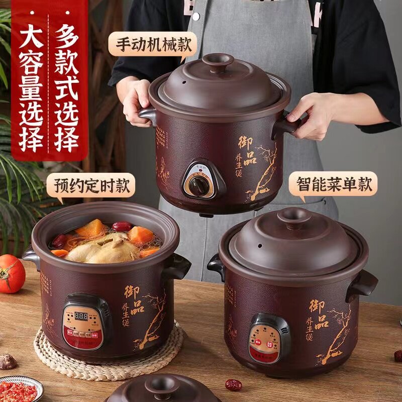 全自动养生电砂锅煲汤锅家用小炖盅电炖锅熬煮粥神器陶瓷沙锅