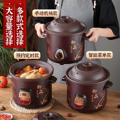 全自动养生电砂锅煲汤锅家用小炖盅电炖锅熬煮粥神器陶瓷沙锅