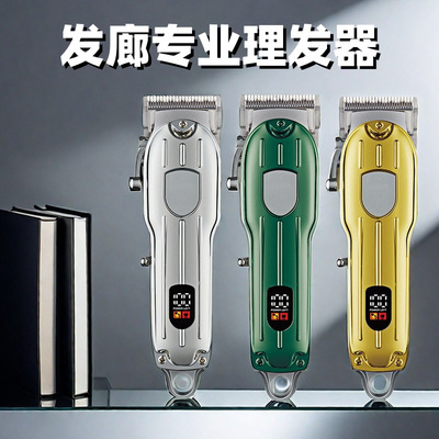 理发器电推剪头发自己剃发电推子电动剃头刀专业发廊家用
