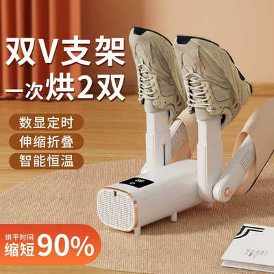 四头速干定时烘鞋器恒温紫外线杀菌除臭便携烘鞋机干鞋机除湿神器