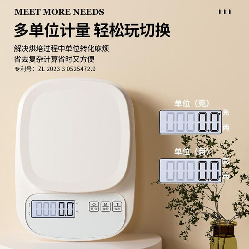 厨房秤电子秤家用小型精准电子称克称高精度食物秤烘焙克重器称重