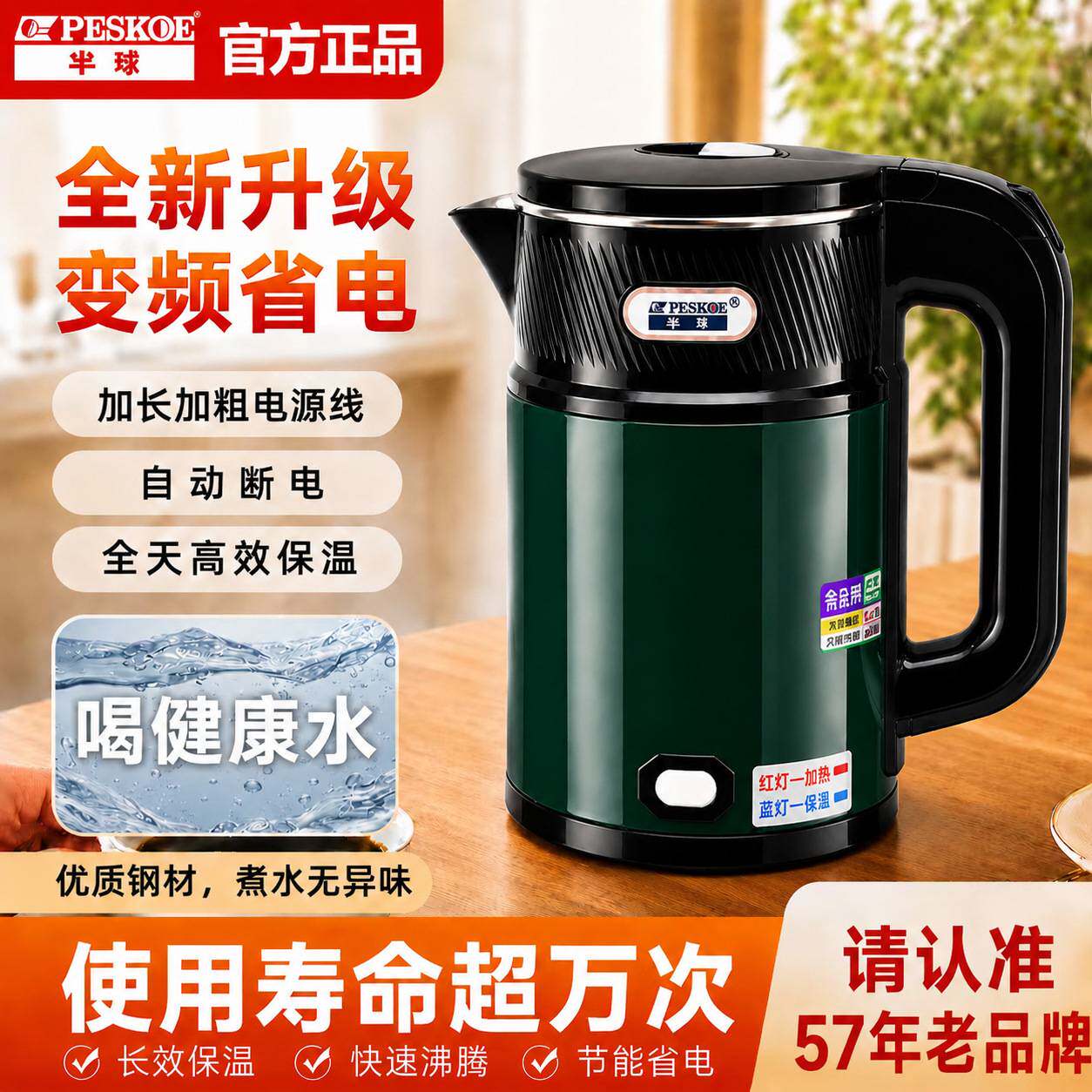 3升电热水壶食品级不锈钢电水壶酒店快壶烧水保温一体壶