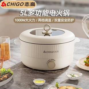志高电火锅5~6L家用多功能电煮锅火锅鸳鸯锅一体式大容量电热火锅