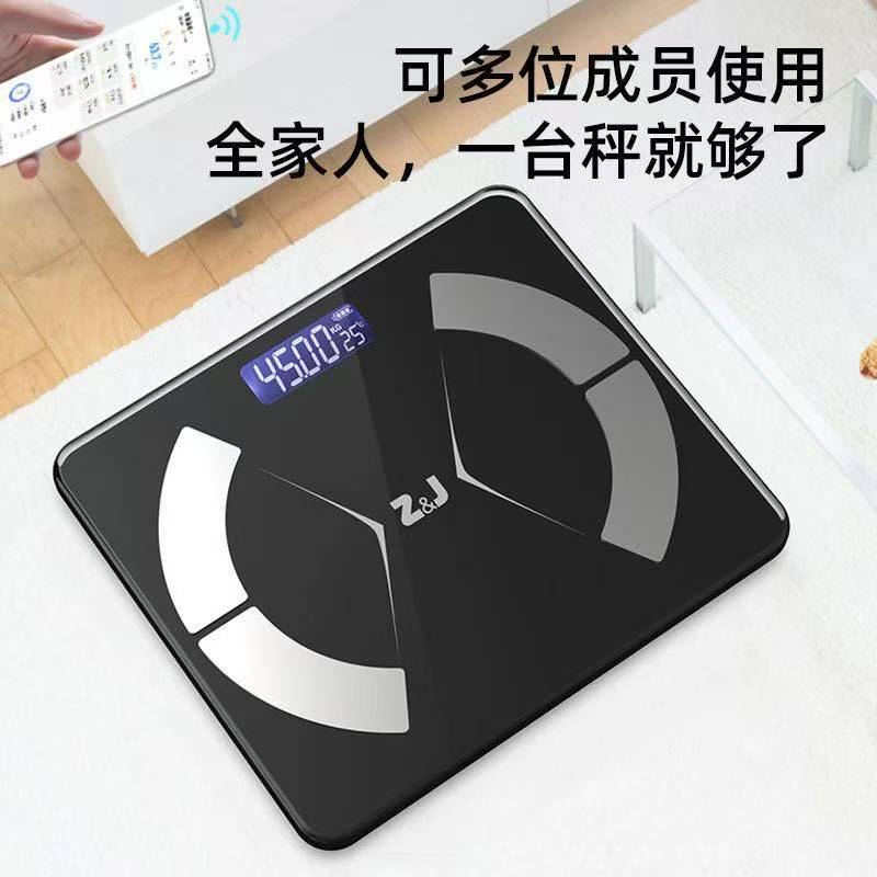 专业充电款电子体重秤称体重家用智能蓝牙手机通用体脂秤