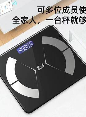 专业充电款电子体重秤称体重家用智能蓝牙手机通用体脂秤
