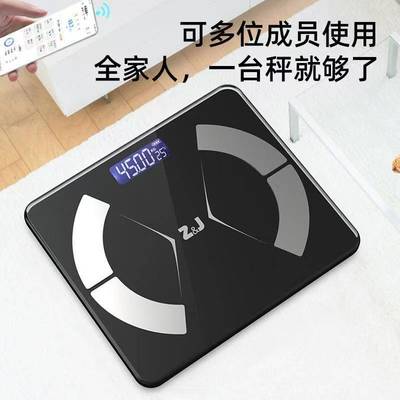 专业充电款电子体重秤称体重家用智能蓝牙手机通用体脂秤