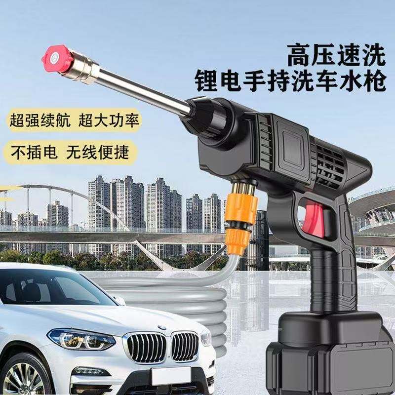 无线高压洗车水枪家用洗车机充电喷水枪便携式大功率锂电池洗车枪