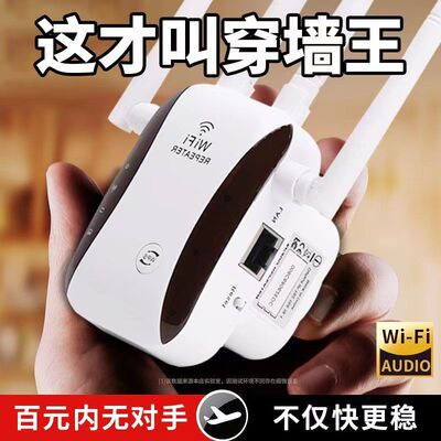 无线wifi信号增强器放大器1200M双频5g家用千兆穿墙王中继器