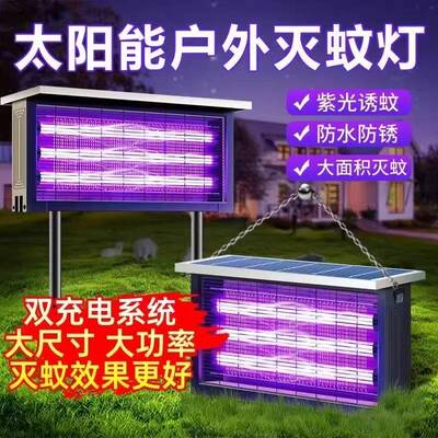灭蚊灯家用大功率壁挂式驱蚊子苍蝇捕捉器户外餐厅商铺饭店灭蝇灯