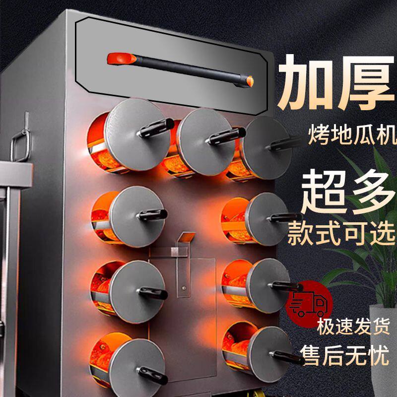 烤红薯烤炉摆地摊专用烤红薯神器柴火烤地瓜机商用街头摆摊神器