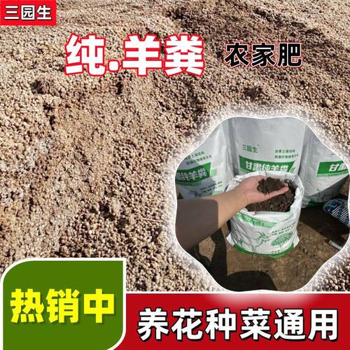 羊粪纯颗粒纯干高温腐熟发酵有机