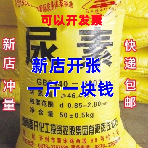 Скорость мочевины -эффективности азота.