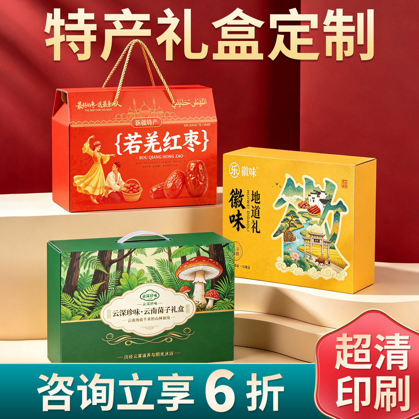 高档通用特产零食大礼包月饼包装盒礼品盒春节礼盒手提定制印LOGO