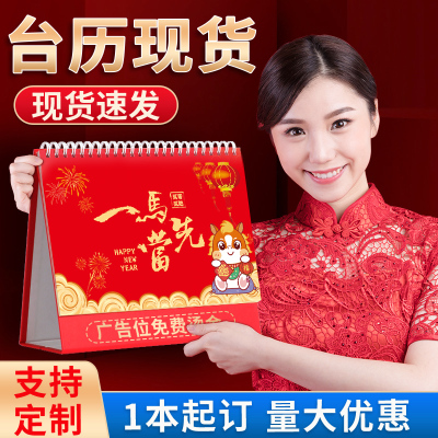 台历印刷公司创意广告设计制作