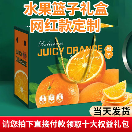 水果篮子礼盒网红款年货礼品盒茶叶土特产水果空盒印LOGO纸箱定做