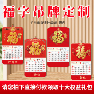 高档蛇年挂历福字日历高档月历福字家用老式家用日历墙挂月份牌中国风2025年新款挂历大号精品礼袋公司广告