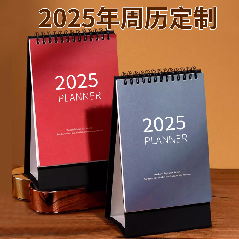 2025年周历来图定做企业广告月历免费设计印刷蛇年历保险公司挂历订制logo商务订做