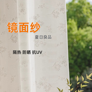 挂勾客厅阳台隔热遮阳飘窗防晒 镜面白窗纱帘透光不透人魔术贴韩式