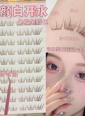 JECO免胶黑棕色淡颜白开水假睫毛女自然仿真超软嫁接眼睫毛胶水款