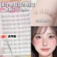 超软婴儿弯眼睫毛2025新款 免胶水短款 狐系假睫毛女自然仿真胶水款