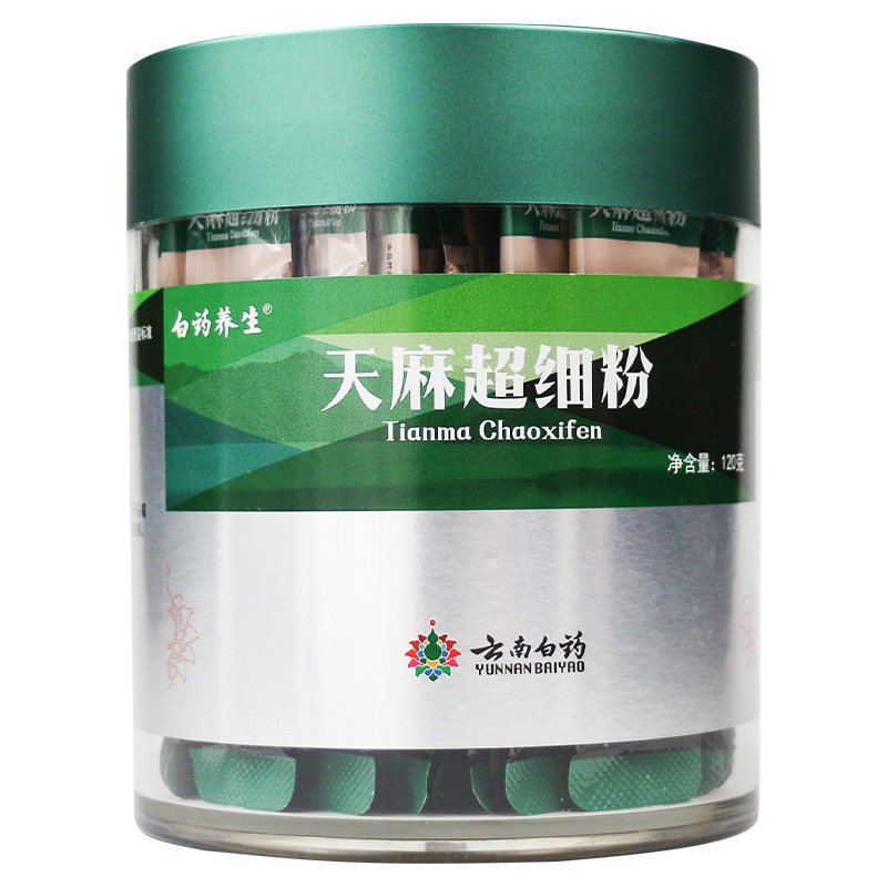 云南白药养生天麻超细粉40袋独立头痛眩晕癫痫四肢麻木正品非特级