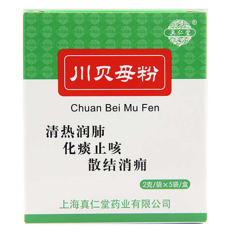 真仁堂 川貝母粉2g*5袋清熱潤肺化痰止咳干咳少痰乳癰肺癰