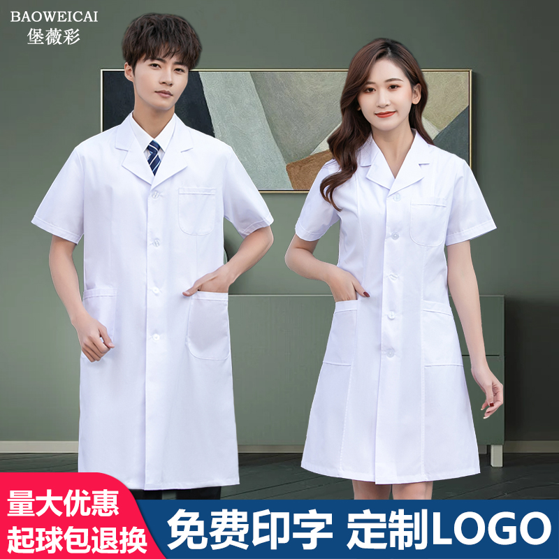 白大褂短袖医师服女夏学生试验服