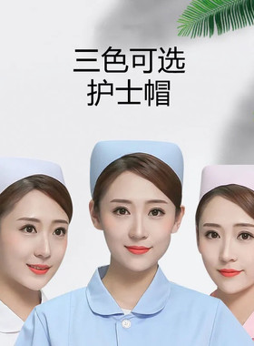 堡薇彩护士帽女白色燕尾帽粉色浅蓝色加厚护校卫校学生护理可调节