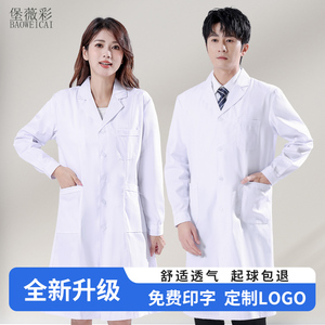 白大褂女款长袖医师服护士服医生工作服短袖药店医学生化学实验服